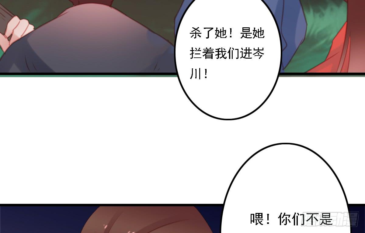 引龙调韩漫全集-相思骨3无删减无遮挡章节图片 