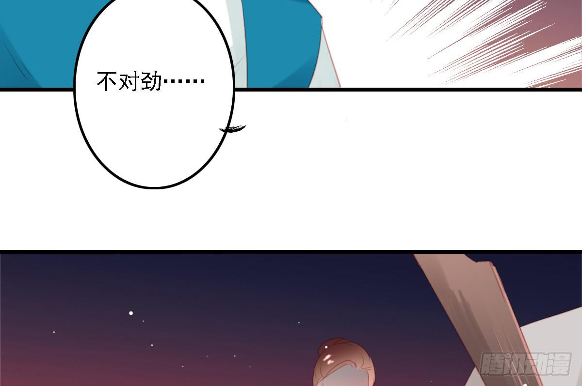 引龙调韩漫全集-相思骨3无删减无遮挡章节图片 