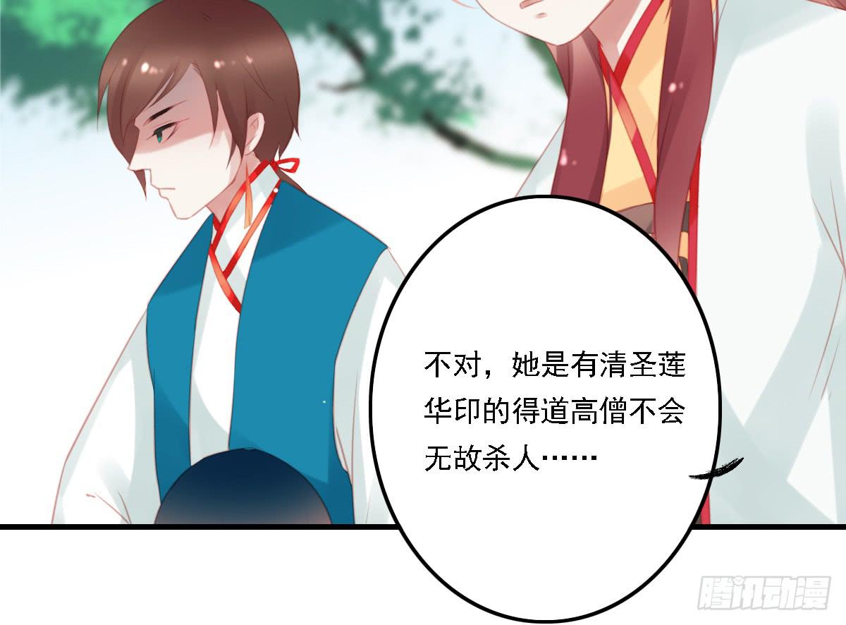 引龙调韩漫全集-相思骨3无删减无遮挡章节图片 