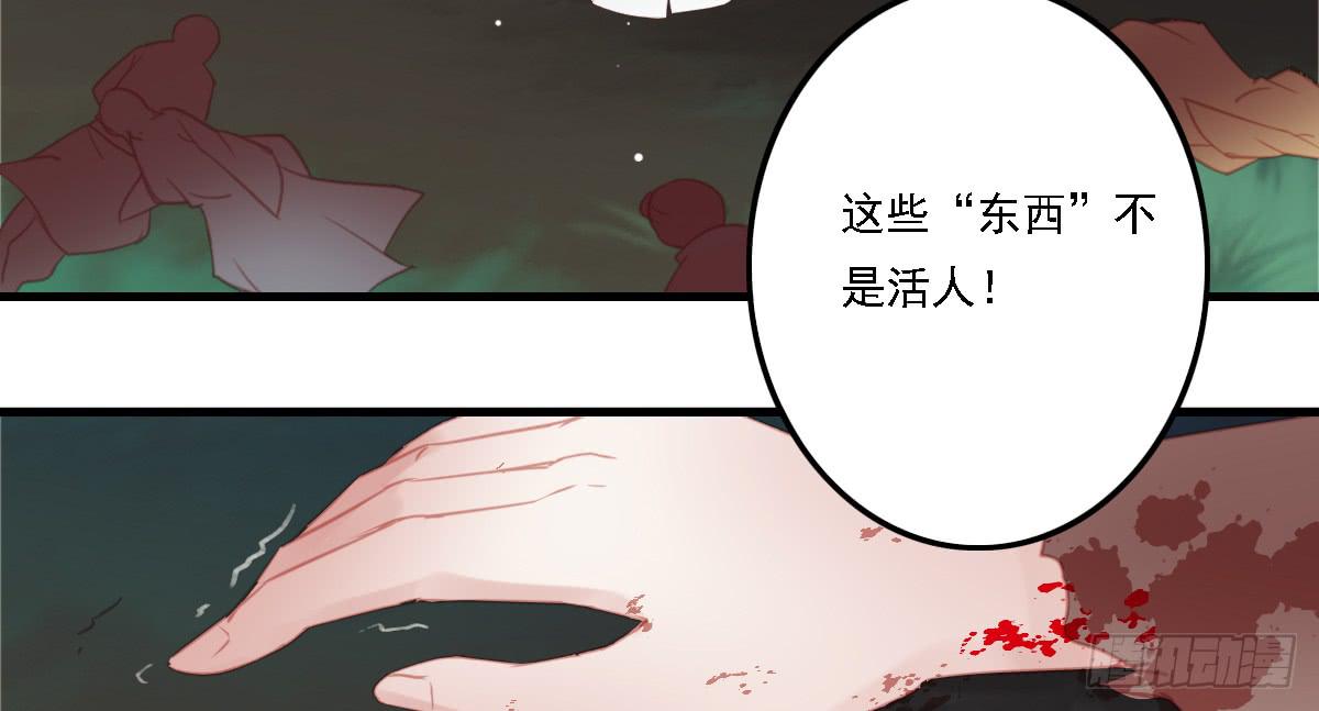 引龙调韩漫全集-相思骨3无删减无遮挡章节图片 