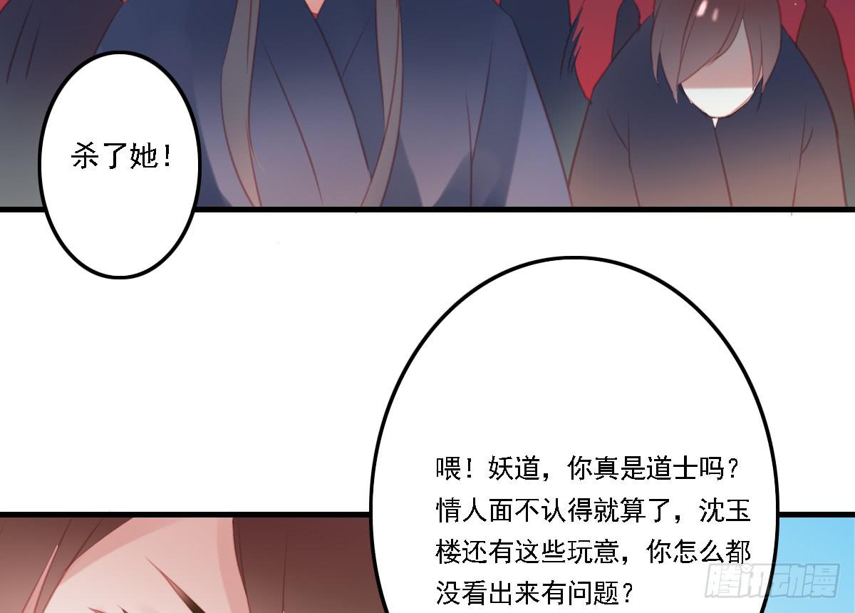 引龙调韩漫全集-相思骨3无删减无遮挡章节图片 