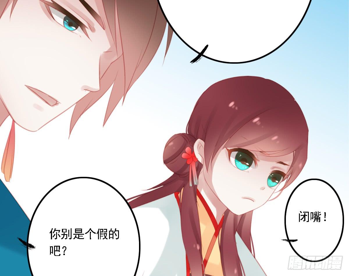 引龙调韩漫全集-相思骨3无删减无遮挡章节图片 