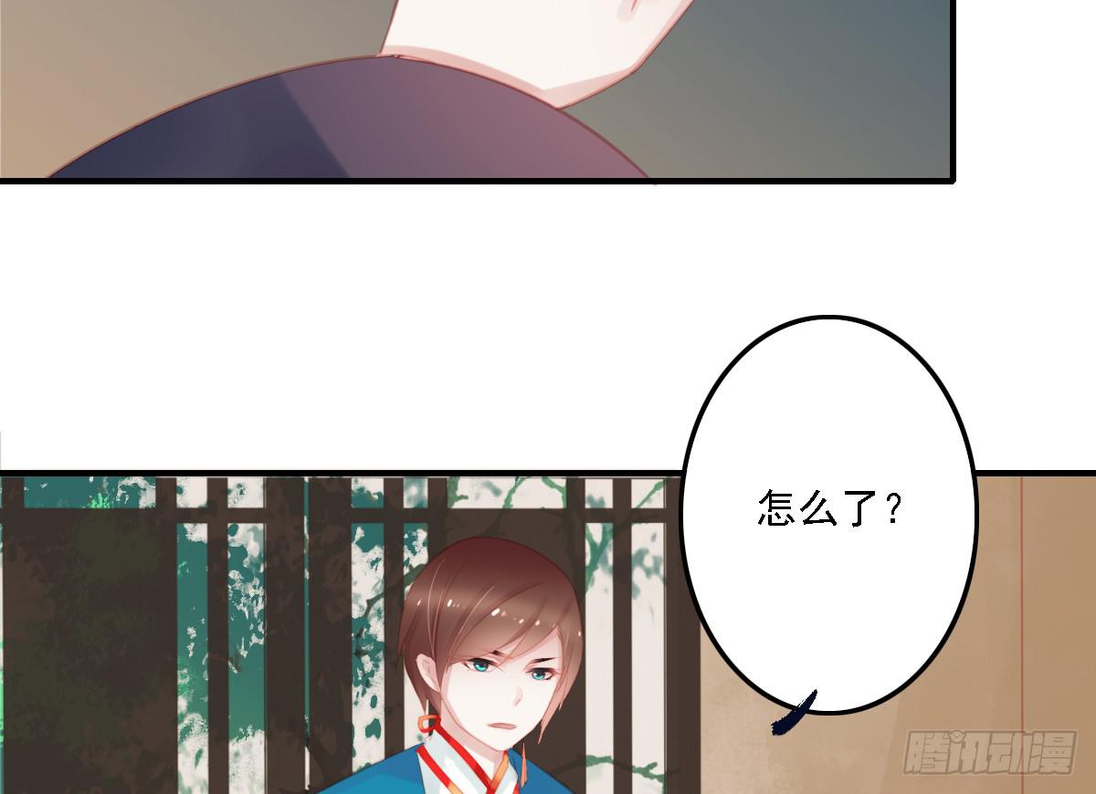引龙调韩漫全集-相思骨3无删减无遮挡章节图片 