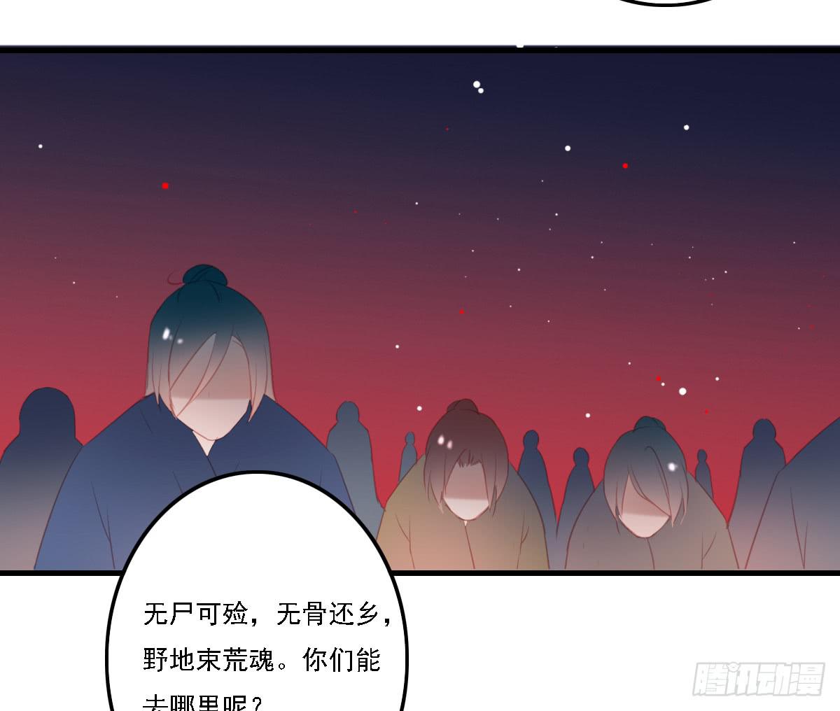 引龙调韩漫全集-相思骨3无删减无遮挡章节图片 