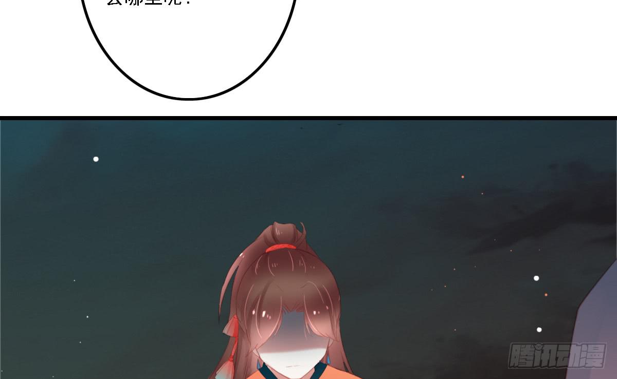 引龙调韩漫全集-相思骨3无删减无遮挡章节图片 