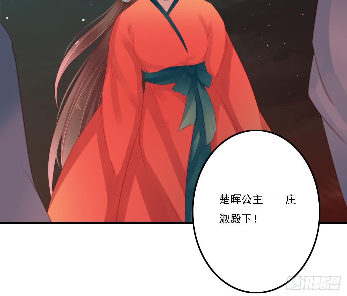引龙调韩漫全集-相思骨3无删减无遮挡章节图片 