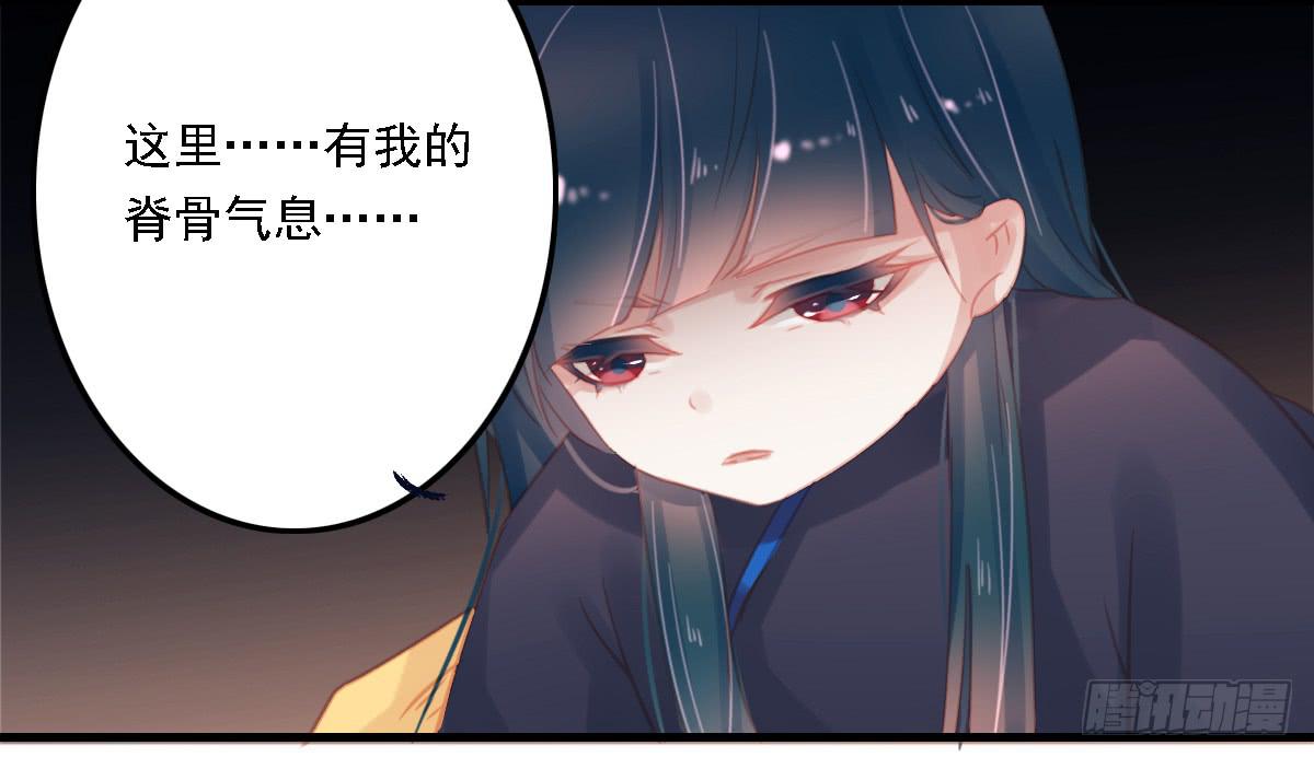 引龙调韩漫全集-相思骨3无删减无遮挡章节图片 