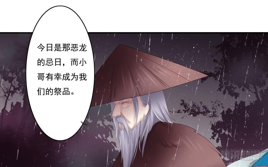 引龙调韩漫全集-鬼娶2无删减无遮挡章节图片 
