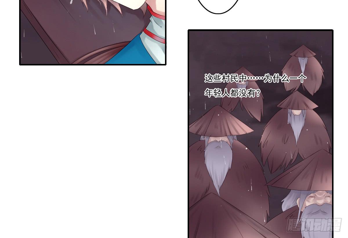 引龙调韩漫全集-鬼娶2无删减无遮挡章节图片 