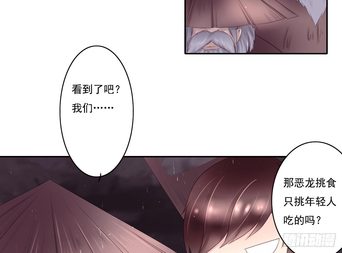 引龙调韩漫全集-鬼娶2无删减无遮挡章节图片 
