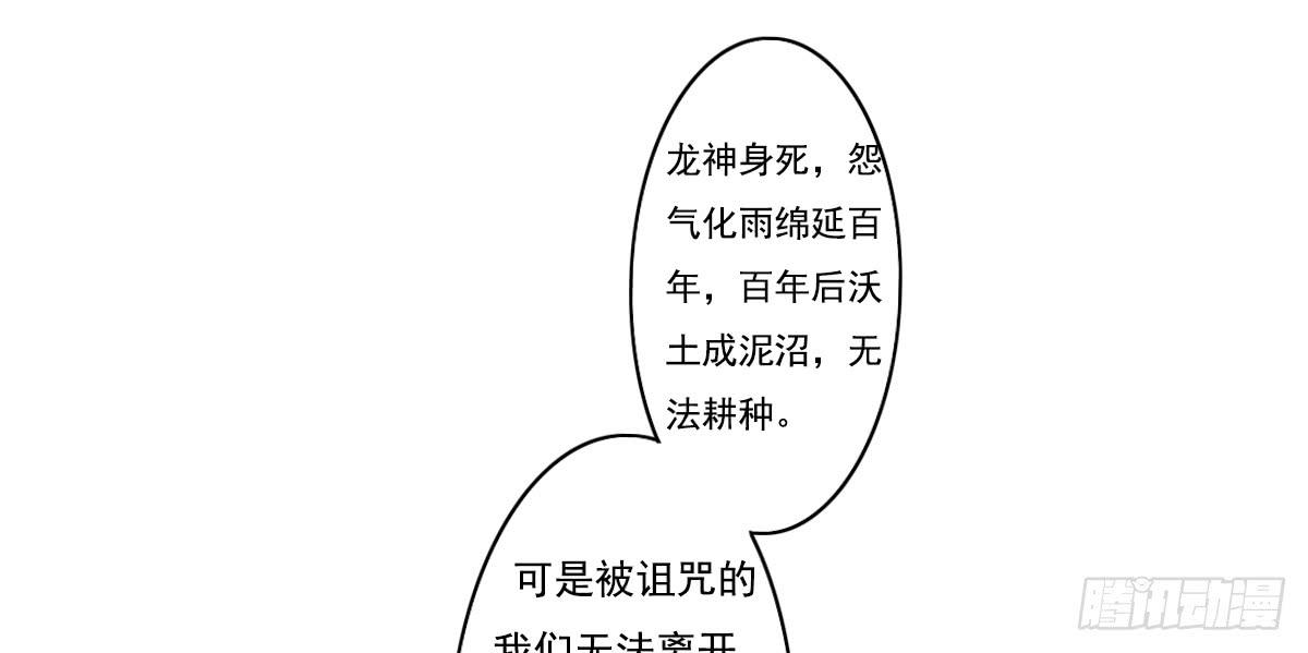 引龙调韩漫全集-鬼娶2无删减无遮挡章节图片 