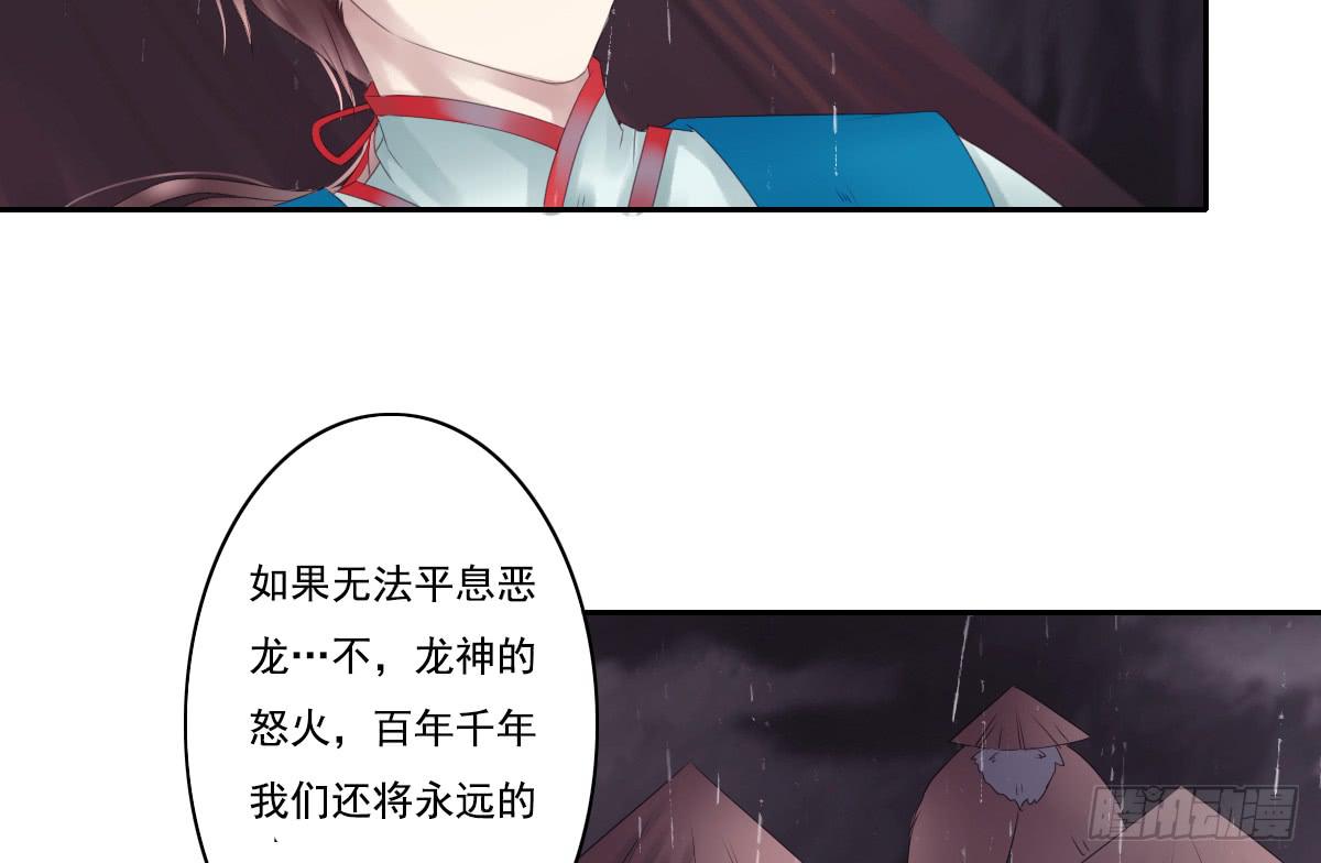引龙调韩漫全集-鬼娶2无删减无遮挡章节图片 