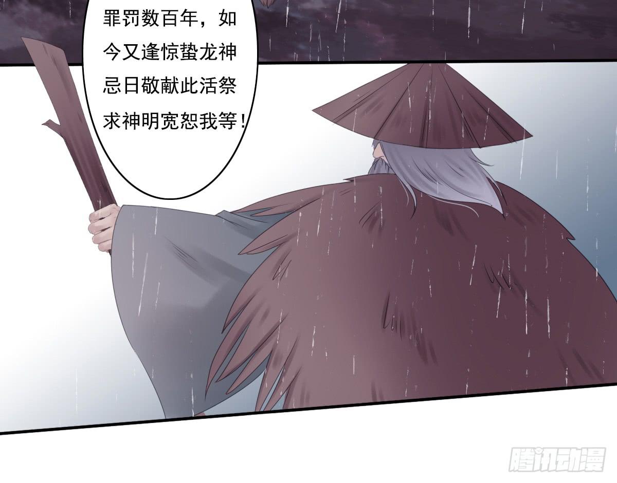 引龙调韩漫全集-鬼娶2无删减无遮挡章节图片 