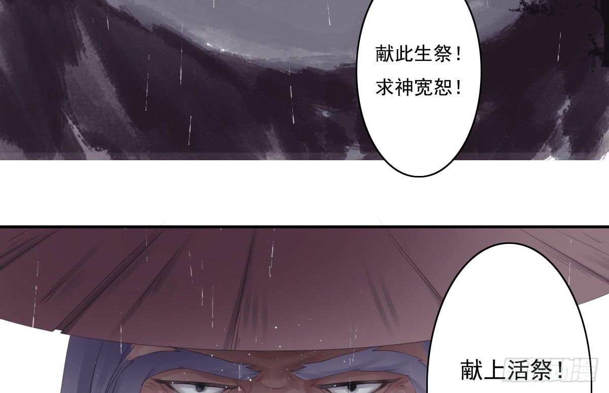 引龙调韩漫全集-鬼娶2无删减无遮挡章节图片 