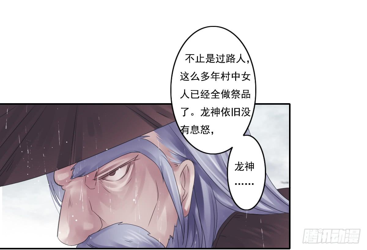 引龙调韩漫全集-鬼娶2无删减无遮挡章节图片 