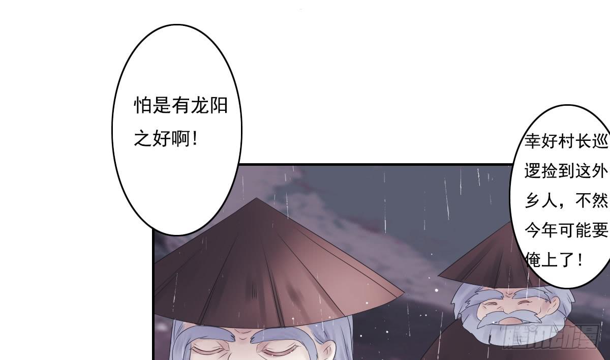 引龙调韩漫全集-鬼娶2无删减无遮挡章节图片 