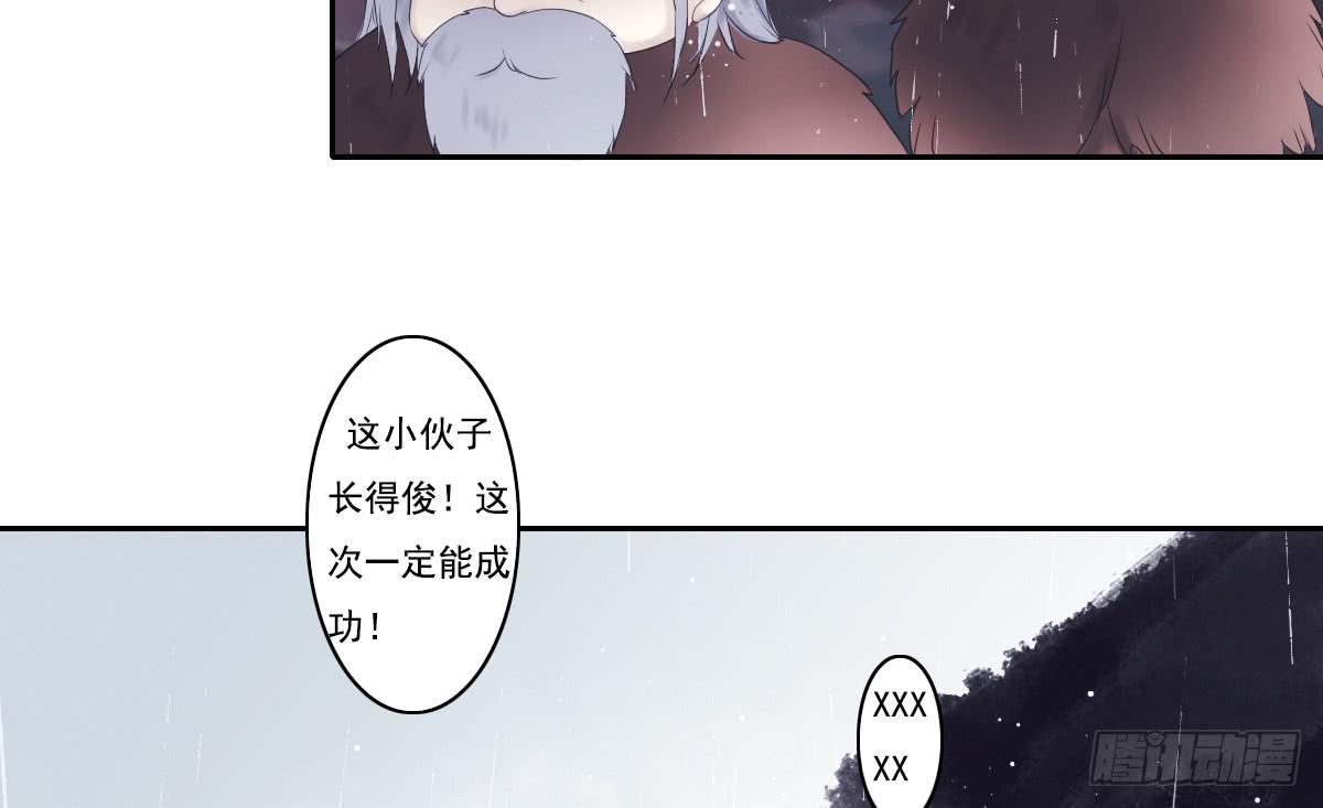 引龙调韩漫全集-鬼娶2无删减无遮挡章节图片 
