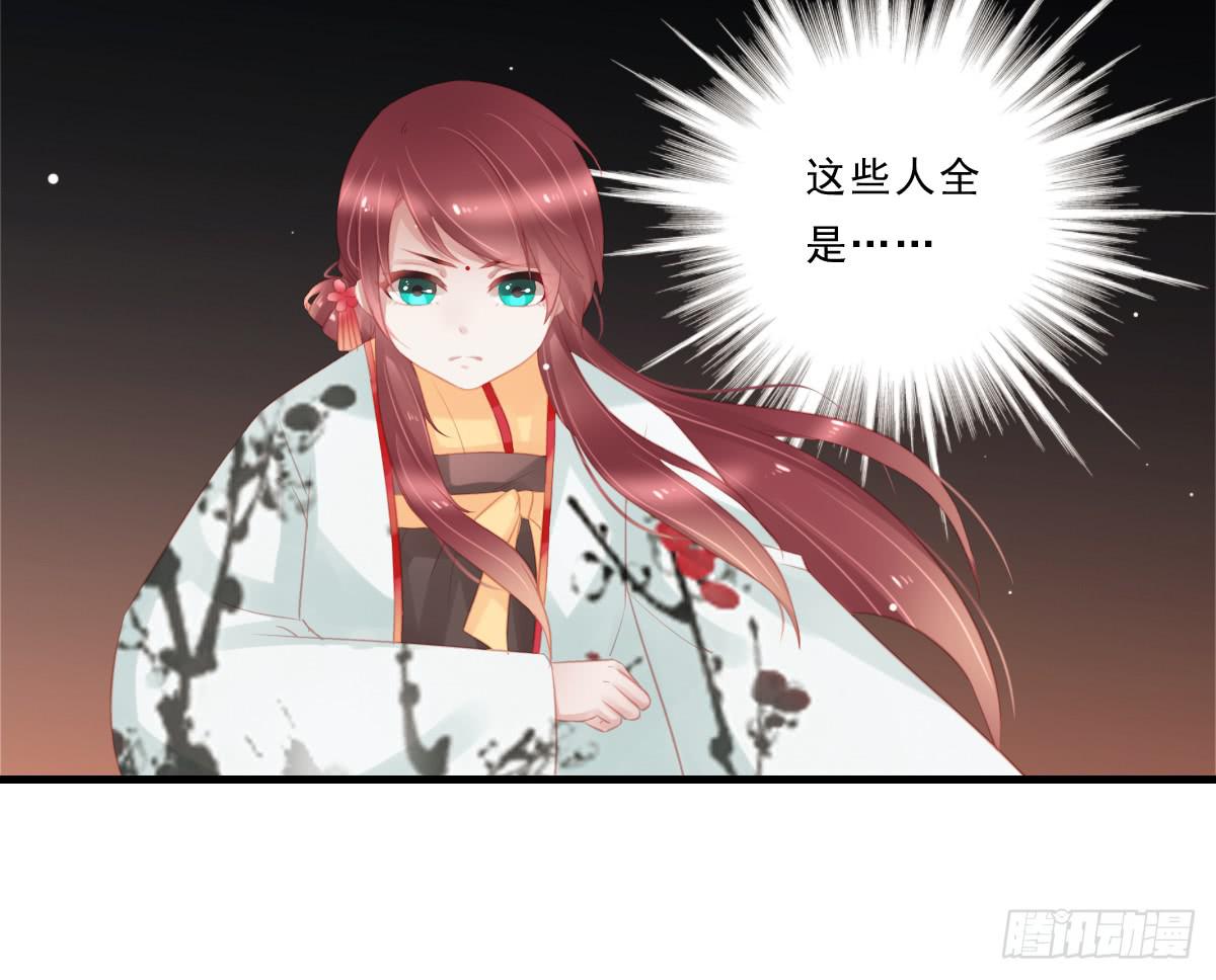 引龙调韩漫全集-相思骨4无删减无遮挡章节图片 