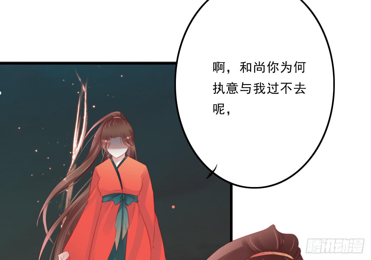 引龙调韩漫全集-相思骨4无删减无遮挡章节图片 
