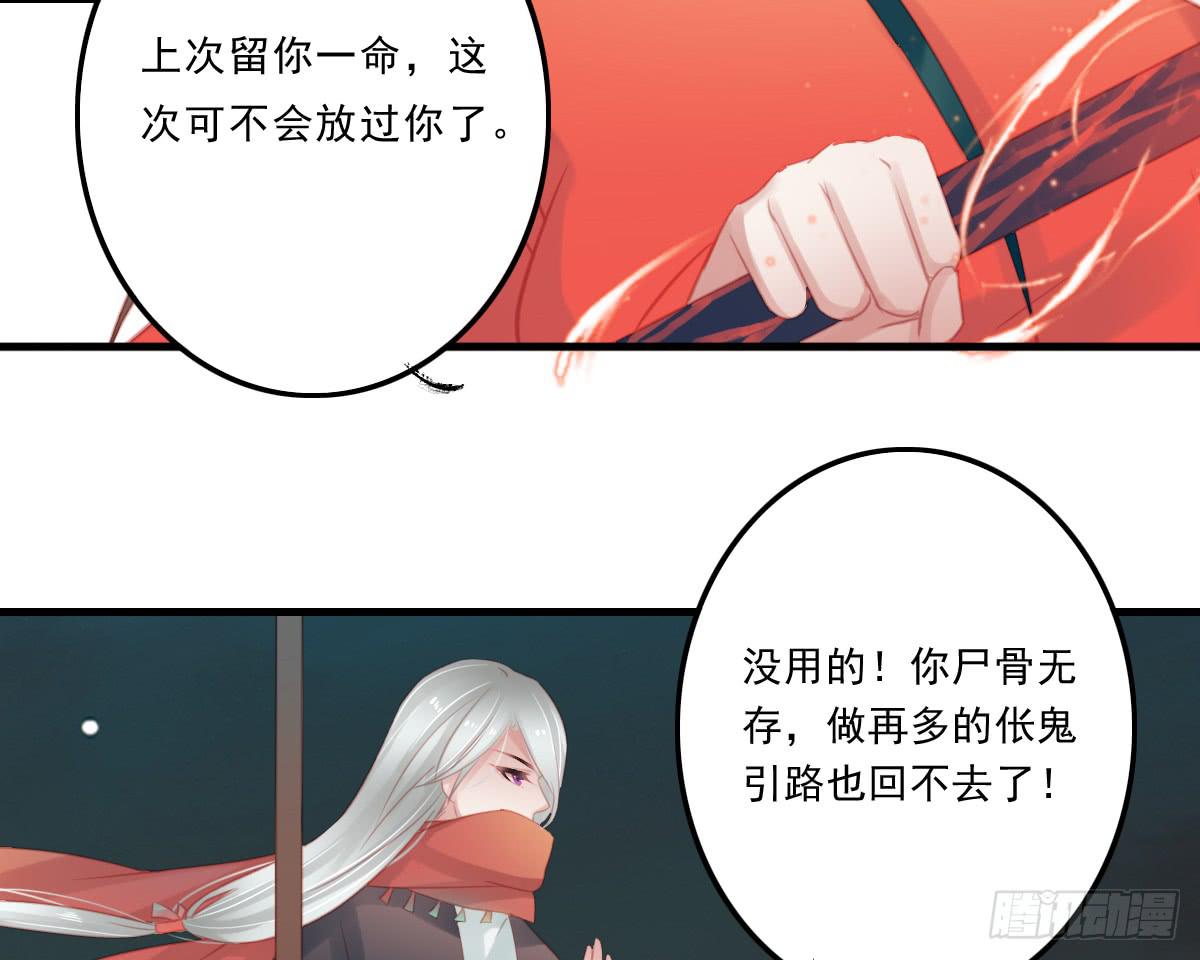引龙调韩漫全集-相思骨4无删减无遮挡章节图片 