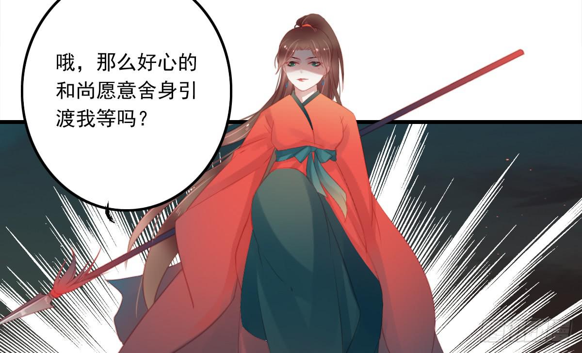 引龙调韩漫全集-相思骨4无删减无遮挡章节图片 