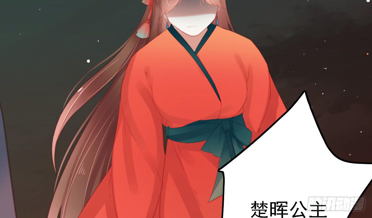 引龙调韩漫全集-相思骨4无删减无遮挡章节图片 