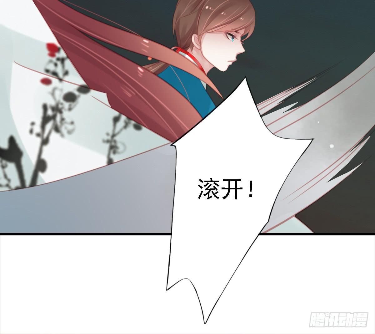 引龙调韩漫全集-相思骨4无删减无遮挡章节图片 
