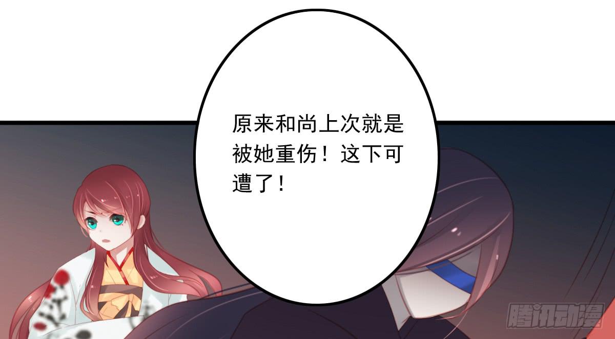 引龙调韩漫全集-相思骨4无删减无遮挡章节图片 