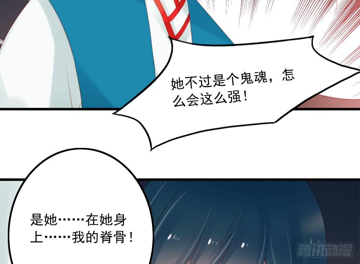 引龙调韩漫全集-相思骨4无删减无遮挡章节图片 