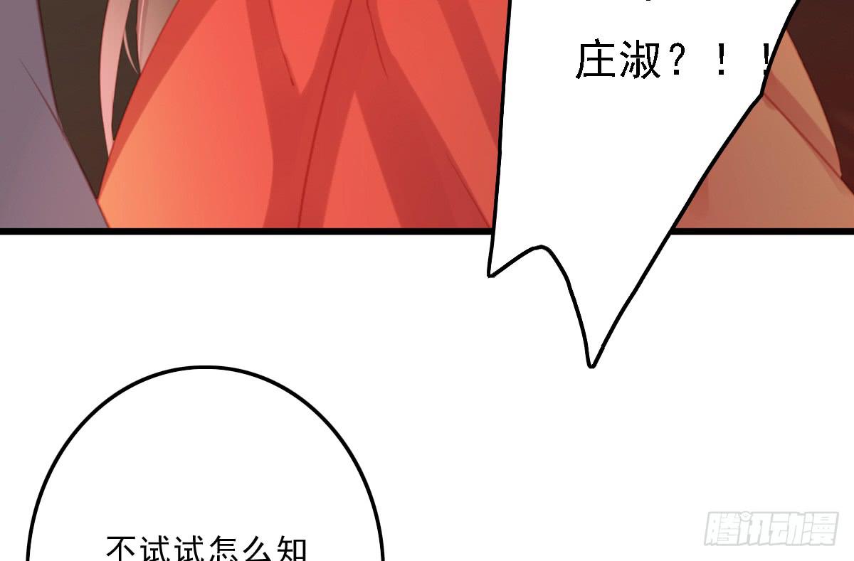 引龙调韩漫全集-相思骨4无删减无遮挡章节图片 