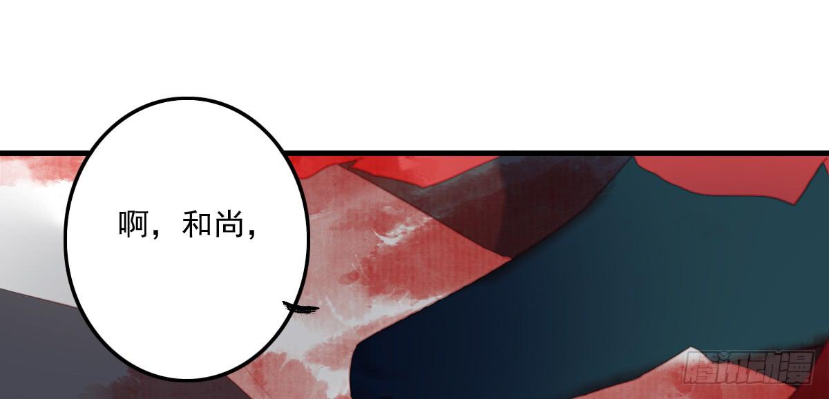 引龙调韩漫全集-相思骨4无删减无遮挡章节图片 