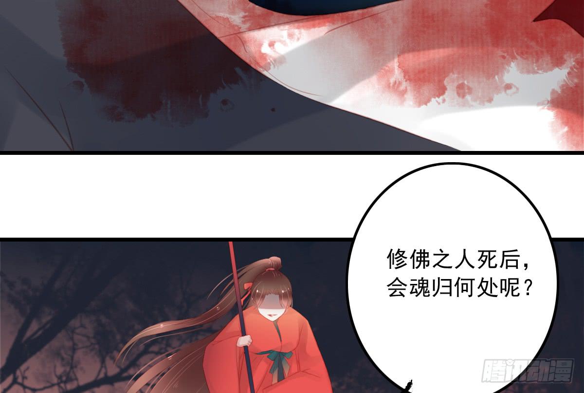 引龙调韩漫全集-相思骨4无删减无遮挡章节图片 