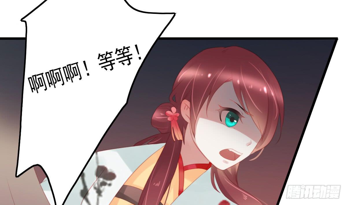 引龙调韩漫全集-相思骨4无删减无遮挡章节图片 