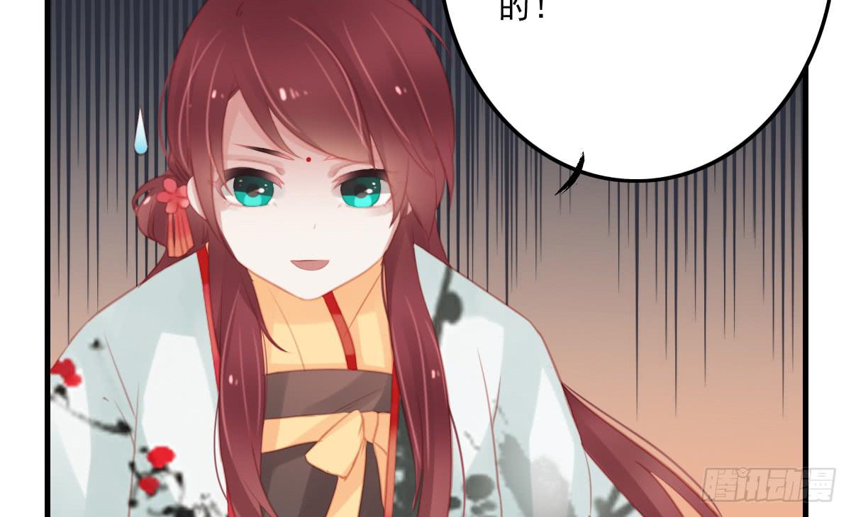引龙调韩漫全集-相思骨4无删减无遮挡章节图片 