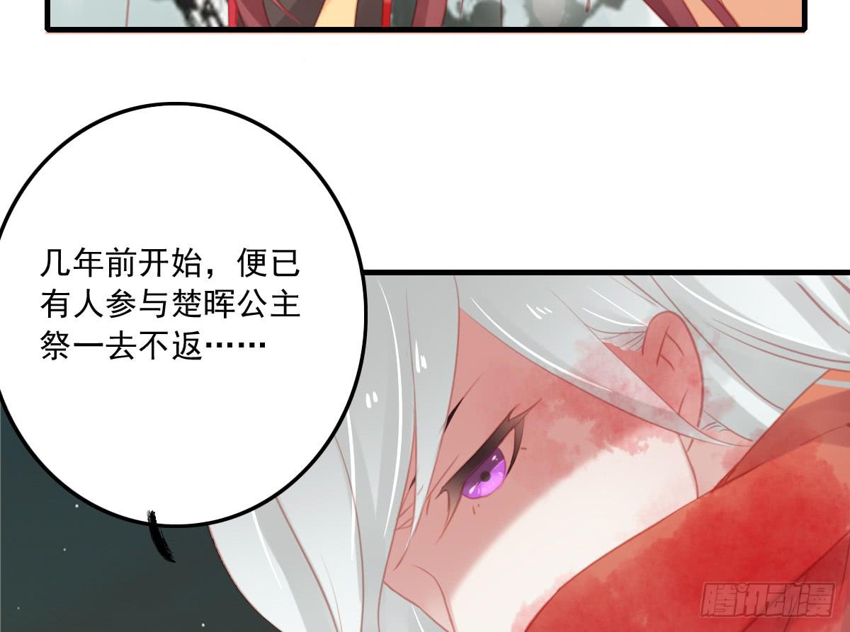 引龙调韩漫全集-相思骨4无删减无遮挡章节图片 