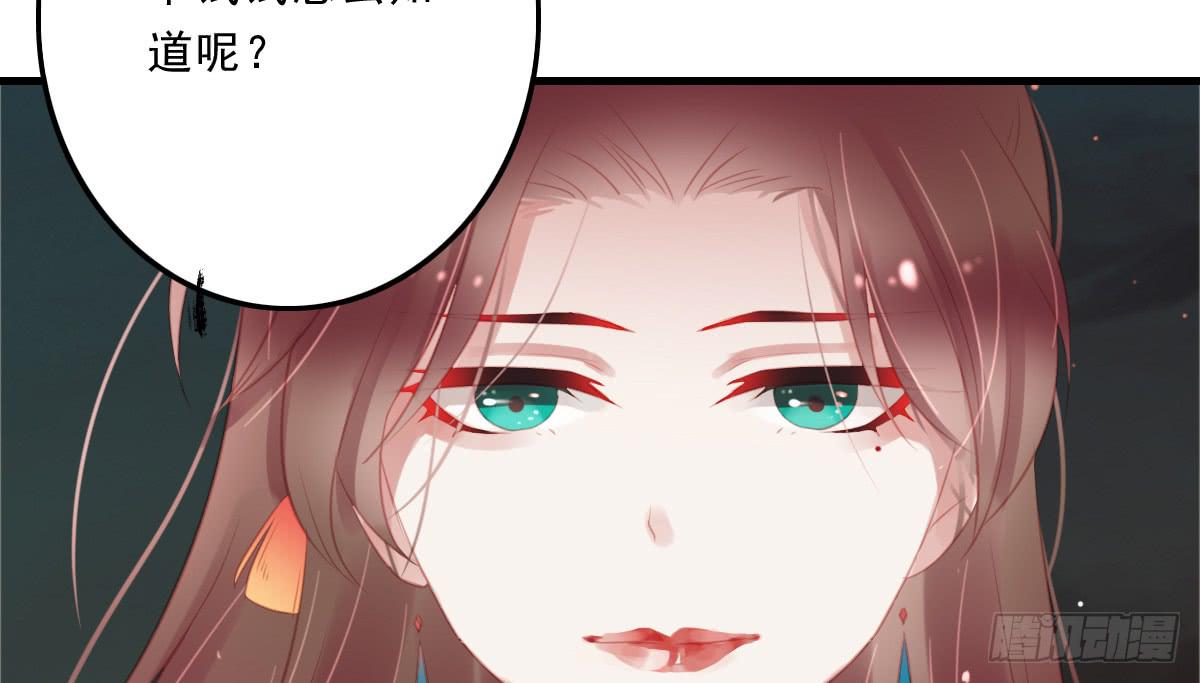 引龙调韩漫全集-相思骨4无删减无遮挡章节图片 