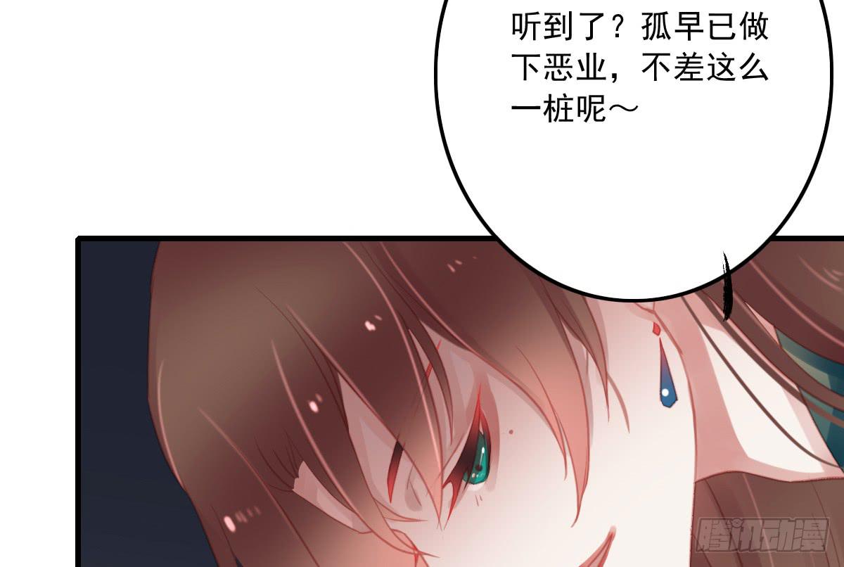 引龙调韩漫全集-相思骨4无删减无遮挡章节图片 
