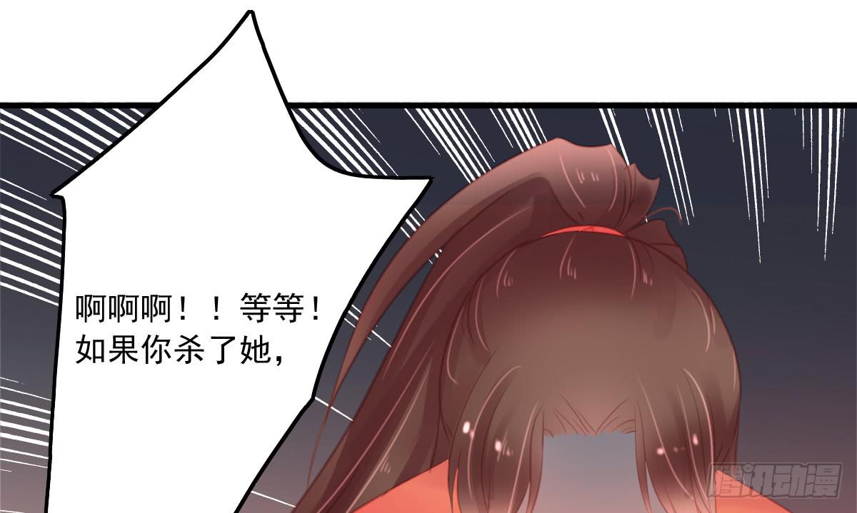 引龙调韩漫全集-相思骨4无删减无遮挡章节图片 
