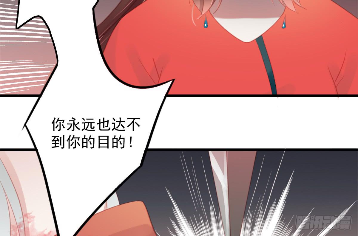 引龙调韩漫全集-相思骨4无删减无遮挡章节图片 