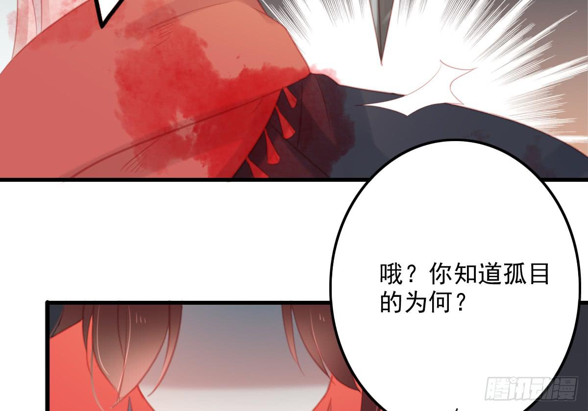 引龙调韩漫全集-相思骨4无删减无遮挡章节图片 