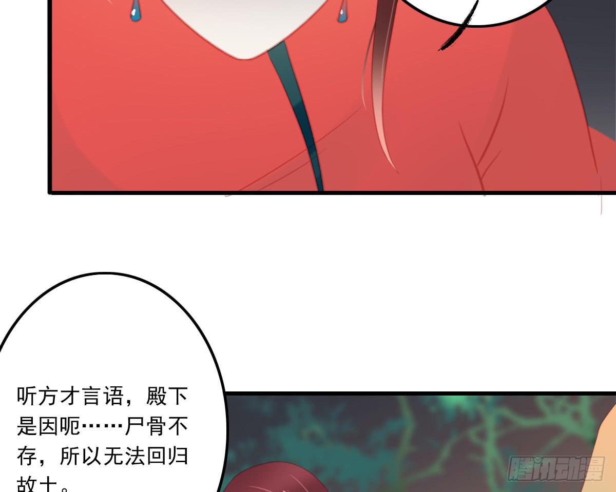 引龙调韩漫全集-相思骨4无删减无遮挡章节图片 