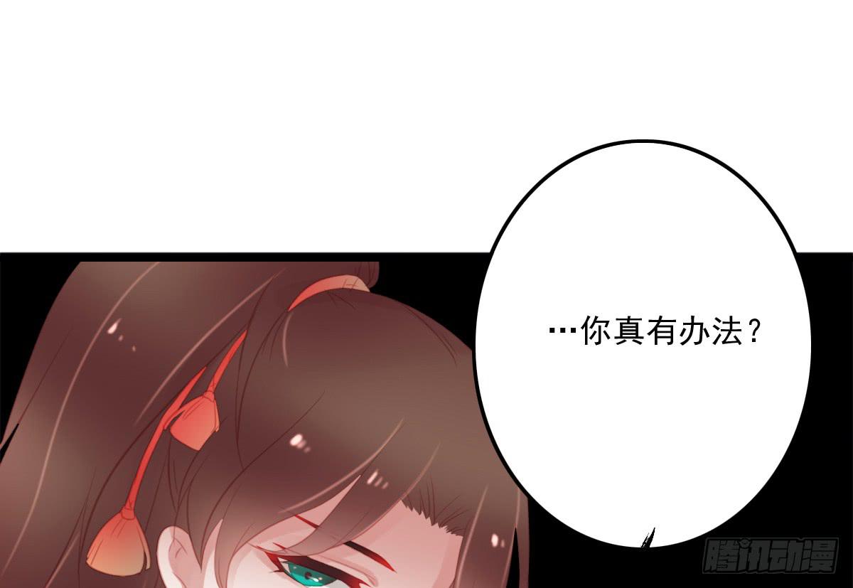 引龙调韩漫全集-相思骨4无删减无遮挡章节图片 