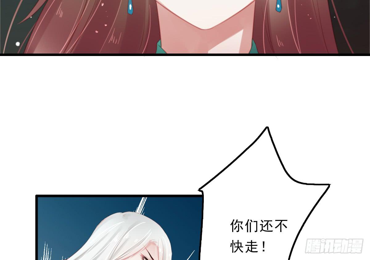 引龙调韩漫全集-相思骨4无删减无遮挡章节图片 