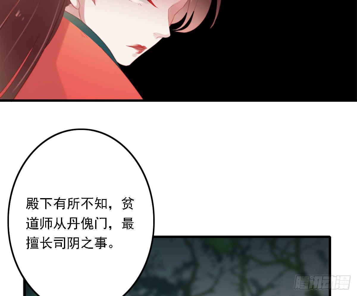 引龙调韩漫全集-相思骨4无删减无遮挡章节图片 