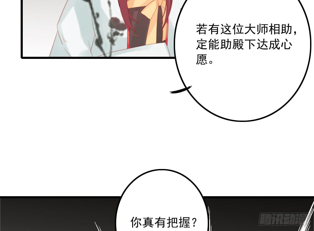 引龙调韩漫全集-相思骨4无删减无遮挡章节图片 