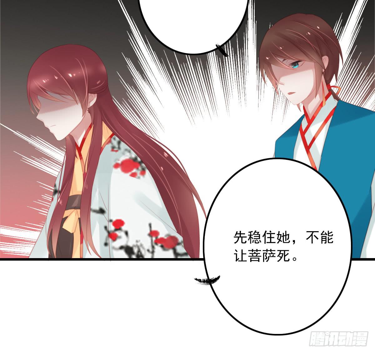 引龙调韩漫全集-相思骨4无删减无遮挡章节图片 