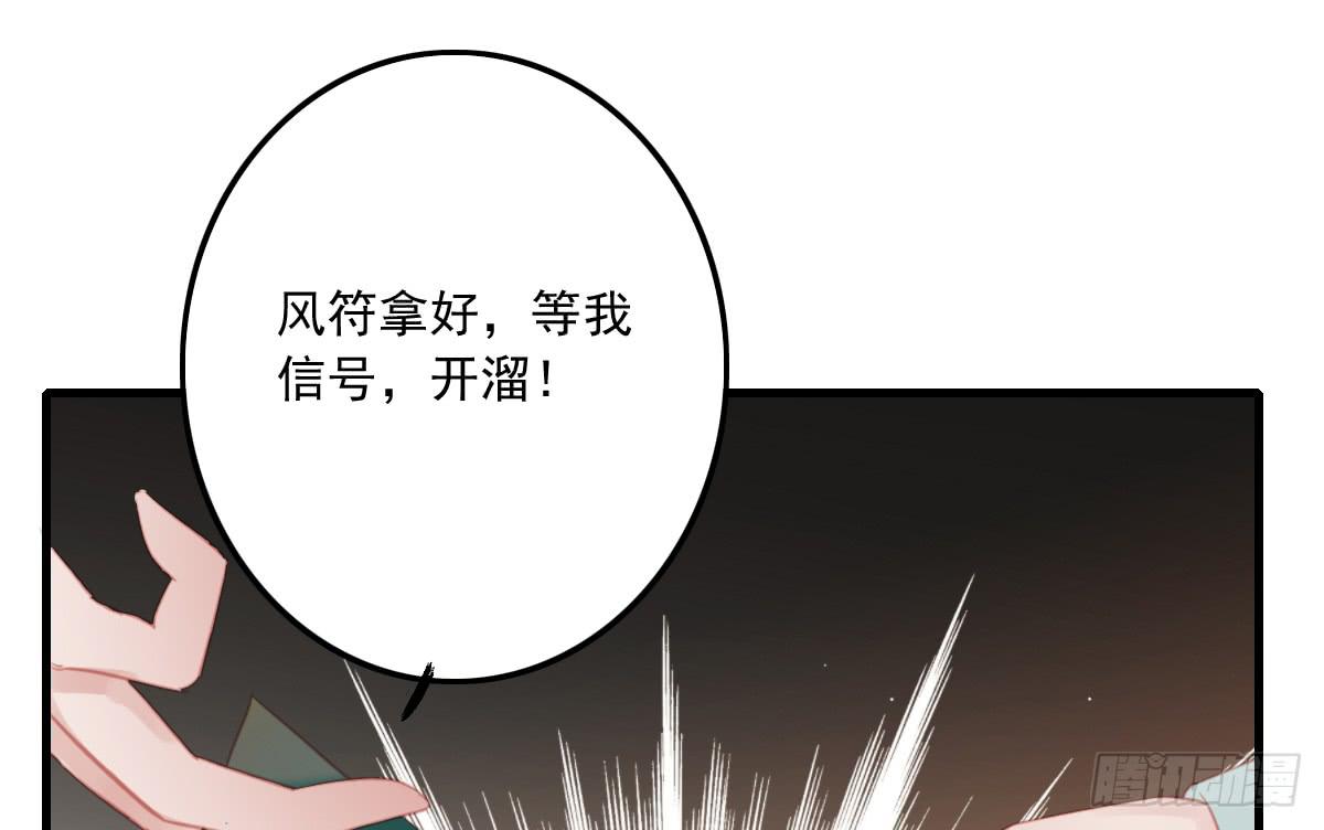 引龙调韩漫全集-相思骨4无删减无遮挡章节图片 