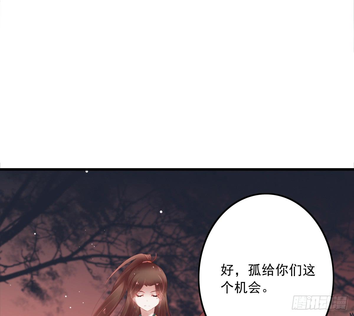 引龙调韩漫全集-相思骨4无删减无遮挡章节图片 