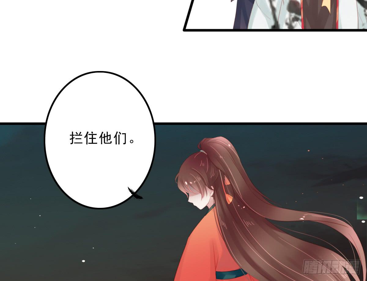 引龙调韩漫全集-相思骨4无删减无遮挡章节图片 
