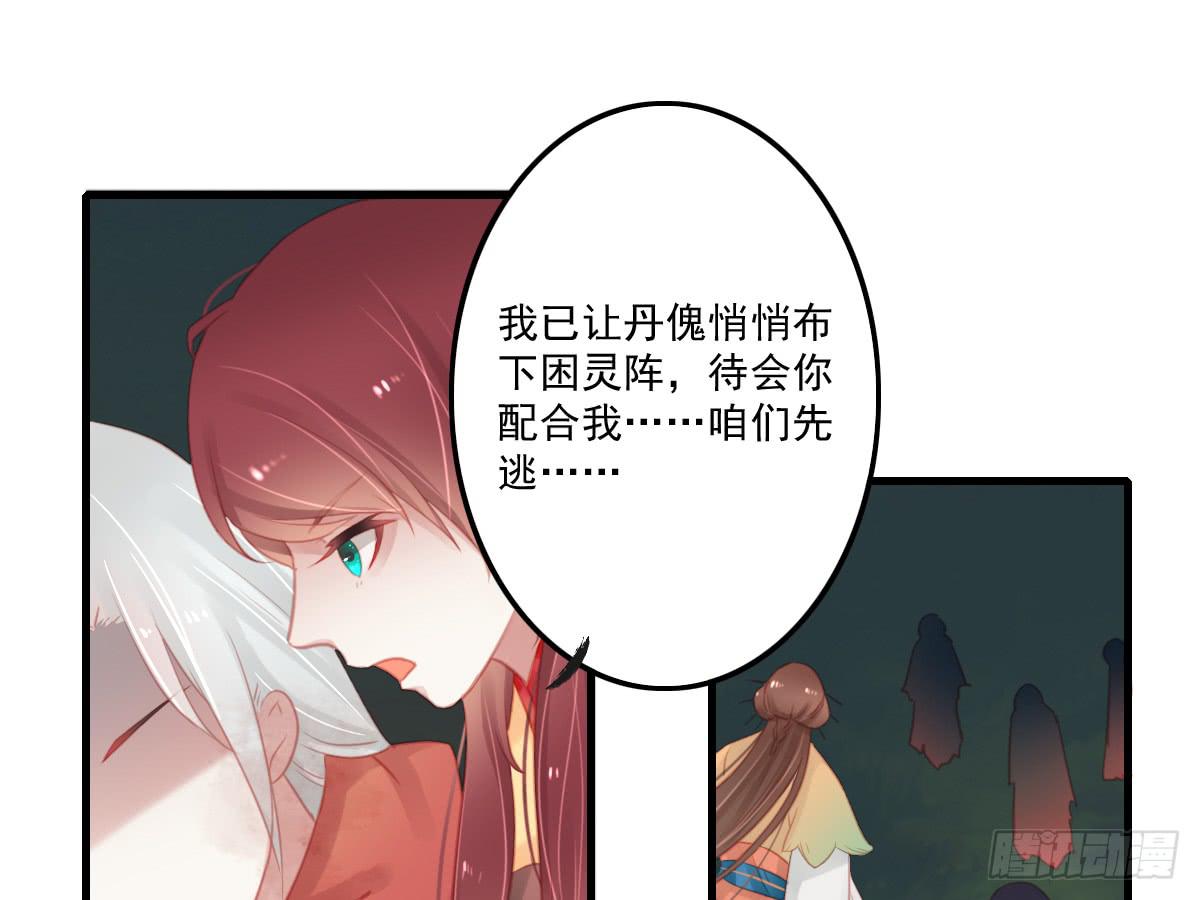 引龙调韩漫全集-相思骨5无删减无遮挡章节图片 